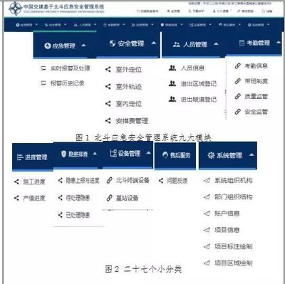 甬臺溫復(fù)線溫州段 北斗導(dǎo)航系統(tǒng)賦能，構(gòu)筑智慧應(yīng)急安全新防線